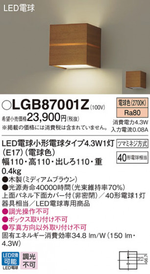 Panasonic ֥饱å LGB87001Z ᥤ̿