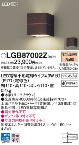 Panasonic ֥饱å LGB87002Z ᥤ̿