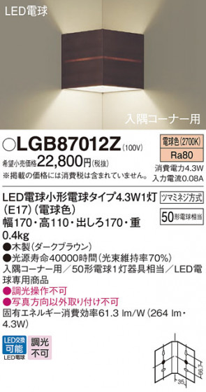 Panasonic ֥饱å LGB87012Z ᥤ̿