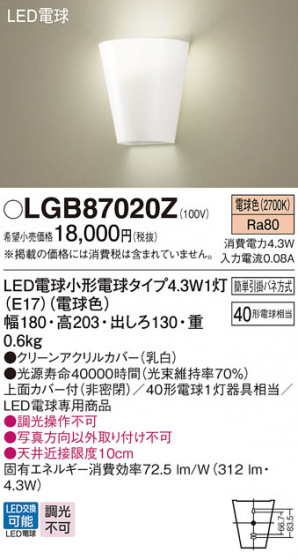 Panasonic ֥饱å LGB87020Z ᥤ̿