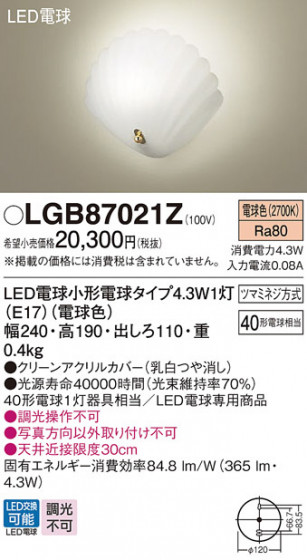 Panasonic ֥饱å LGB87021Z ᥤ̿
