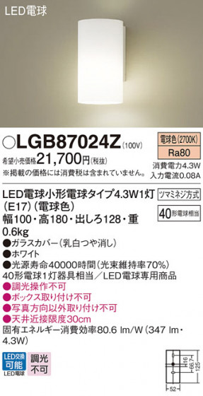 Panasonic ֥饱å LGB87024Z ᥤ̿