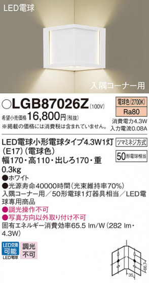Panasonic ֥饱å LGB87026Z ᥤ̿