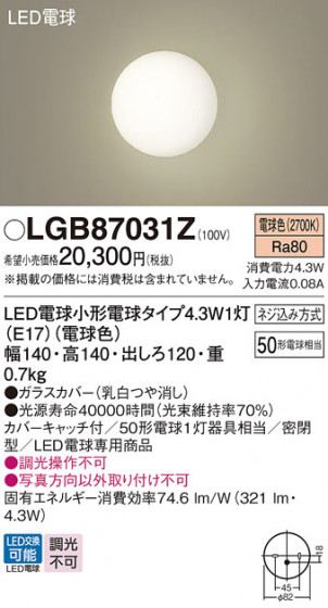Panasonic ֥饱å LGB87031Z ᥤ̿