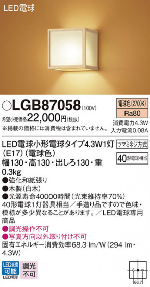 Panasonic ֥饱å LGB87058 ᥤ̿