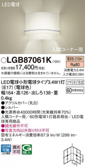 Panasonic ֥饱å LGB87061K ᥤ̿