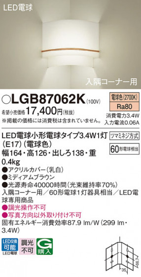 Panasonic ֥饱å LGB87062K ᥤ̿