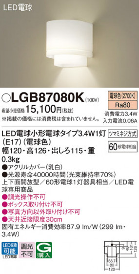 Panasonic ֥饱å LGB87080K ᥤ̿