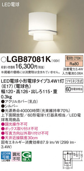 Panasonic ֥饱å LGB87081K ᥤ̿