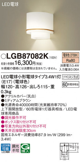 Panasonic ֥饱å LGB87082K ᥤ̿