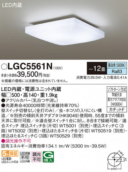Panasonic 󥰥饤 LGC5561N ᥤ̿