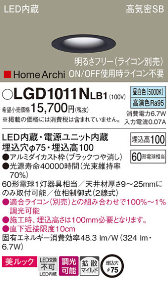 Panasonic 饤 LGD1011NLB1 ᥤ̿