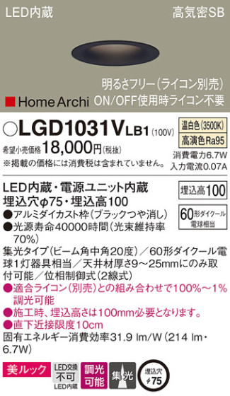 Panasonic 饤 LGD1031VLB1 ᥤ̿