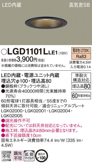 Panasonic 饤 LGD1101LLE1 ᥤ̿