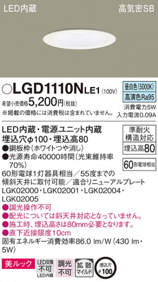 Panasonic 饤 LGD1110NLE1 ᥤ̿