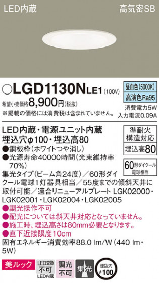 Panasonic 饤 LGD1130NLE1 ᥤ̿