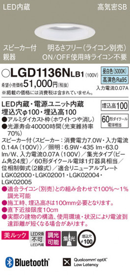 Panasonic 饤 LGD1136NLB1 ᥤ̿