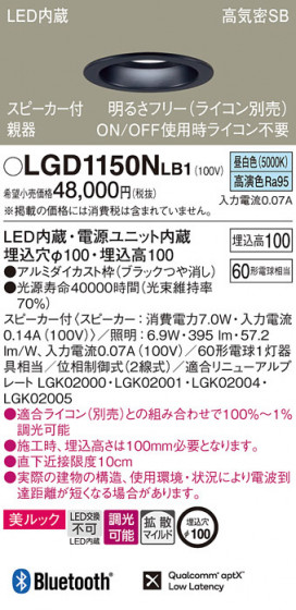 Panasonic 饤 LGD1150NLB1 ᥤ̿