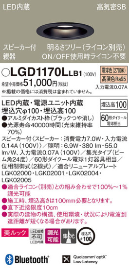 Panasonic 饤 LGD1170LLB1 ᥤ̿