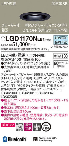 Panasonic 饤 LGD1170NLB1 ᥤ̿
