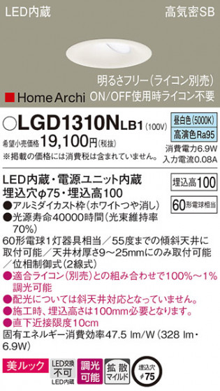 Panasonic 饤 LGD1310NLB1 ᥤ̿