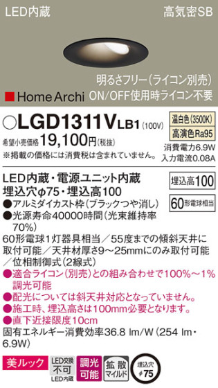 Panasonic 饤 LGD1311VLB1 ᥤ̿