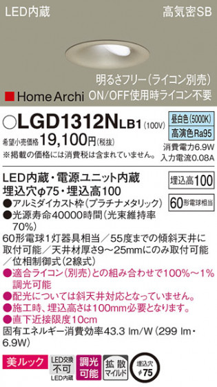 Panasonic 饤 LGD1312NLB1 ᥤ̿