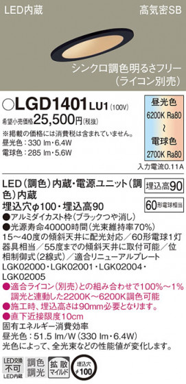 Panasonic 饤 LGD1401LU1 ᥤ̿