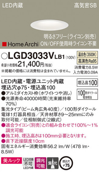 Panasonic 饤 LGD3033VLB1 ᥤ̿