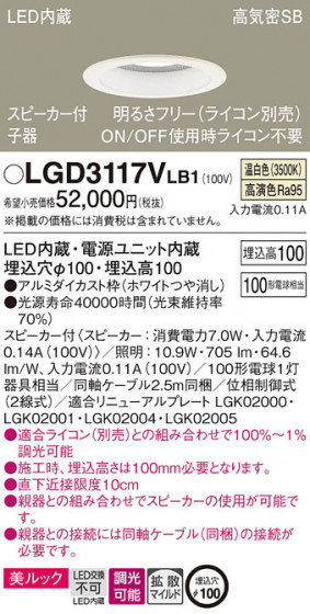 Panasonic 饤 LGD3117VLB1 ᥤ̿