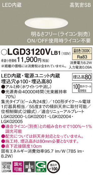 Panasonic 饤 LGD3120VLB1 ᥤ̿