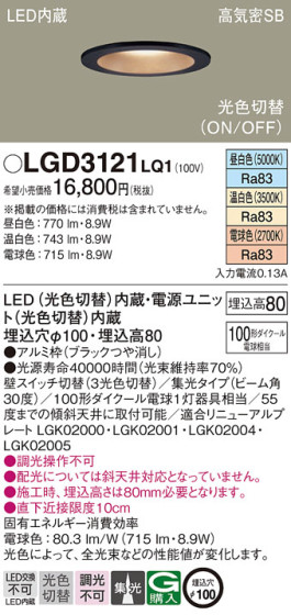 Panasonic 饤 LGD3121LQ1 ᥤ̿