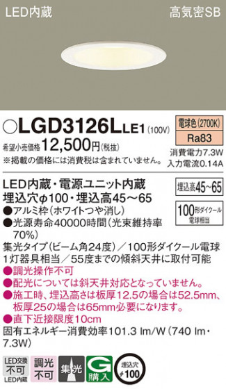 Panasonic 饤 LGD3126LLE1 ᥤ̿