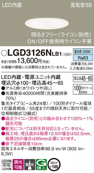 Panasonic 饤 LGD3126NLB1 ᥤ̿