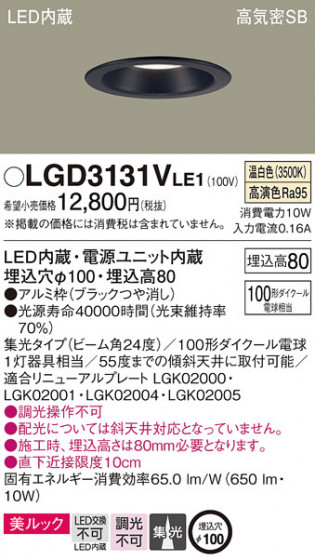 Panasonic 饤 LGD3131VLE1 ᥤ̿