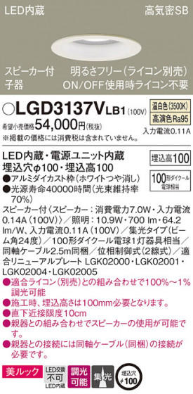 Panasonic 饤 LGD3137VLB1 ᥤ̿