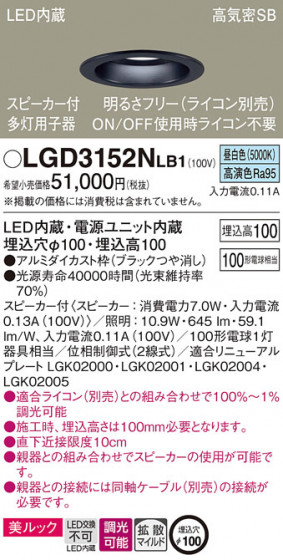 Panasonic 饤 LGD3152NLB1 ᥤ̿