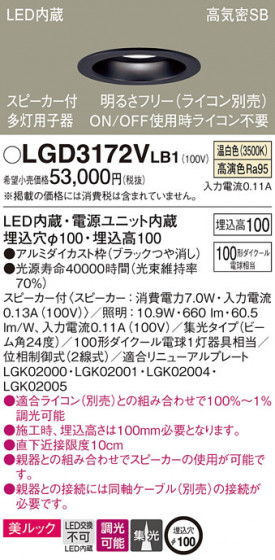 Panasonic 饤 LGD3172VLB1 ᥤ̿