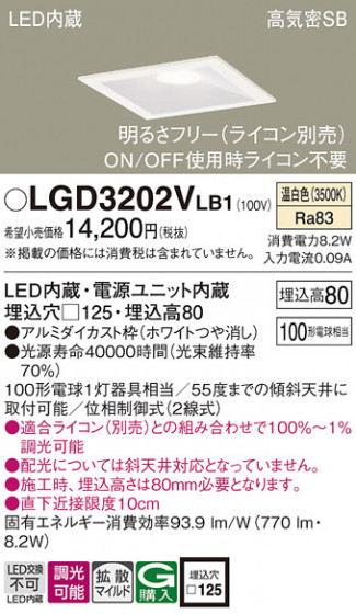 Panasonic 饤 LGD3202VLB1 ᥤ̿