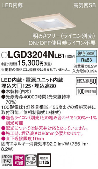 Panasonic 饤 LGD3204NLB1 ᥤ̿