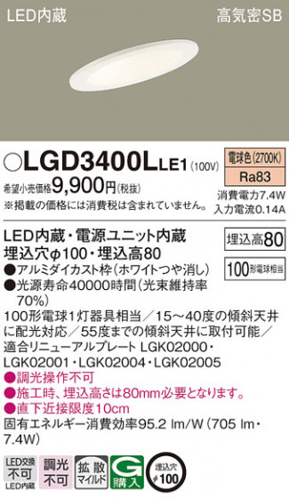 Panasonic 饤 LGD3400LLE1 ᥤ̿