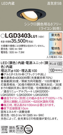 Panasonic 饤 LGD3403LU1 ᥤ̿