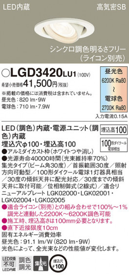 Panasonic 饤 LGD3420LU1 ᥤ̿
