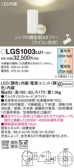 Panasonic ݥåȥ饤 LGS1003LU1 ᥤ̿