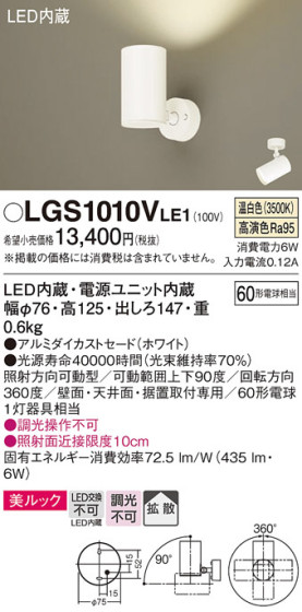 Panasonic ݥåȥ饤 LGS1010VLE1 ᥤ̿