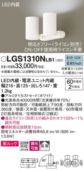 Panasonic ݥåȥ饤 LGS1310NLB1 ᥤ̿