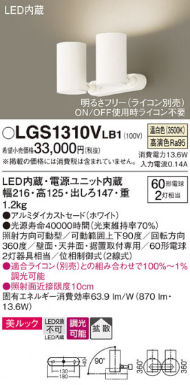 Panasonic ݥåȥ饤 LGS1310VLB1 ᥤ̿