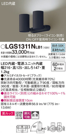 Panasonic ݥåȥ饤 LGS1311NLB1 ᥤ̿