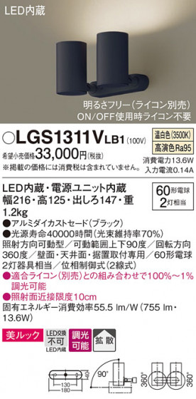 Panasonic ݥåȥ饤 LGS1311VLB1 ᥤ̿
