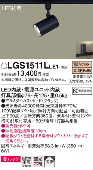 Panasonic ݥåȥ饤 LGS1511LLE1 ᥤ̿